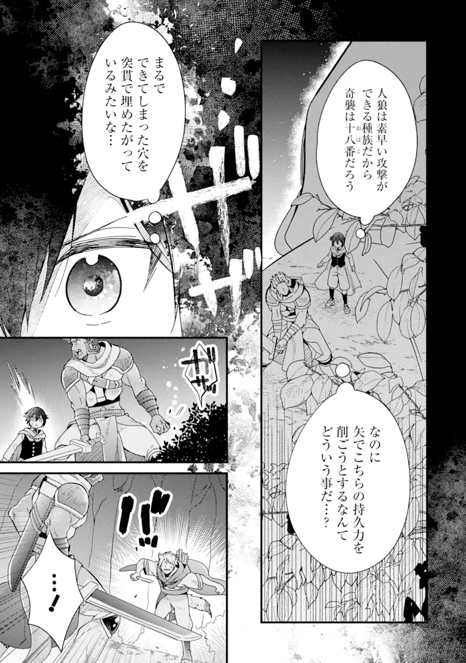 6-sai no Kenja wa Hikage no Michi wo Ayumitai - Chapter 17.2 - Page 5